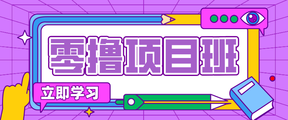 简单粗暴月入20万？揭秘教辅项目详细操作流程：普通人翻身的“神级赛道”！-优创云