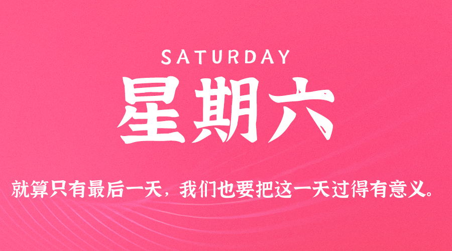 2026年04月18日新闻早讯，每天60s读懂世界-优创云