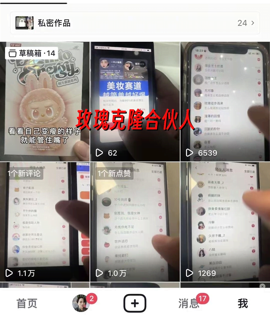 （18093期）玫瑰克隆工具，ai智能体软件，自媒体神器，一键爆款，60多个功能详细教程-优创云