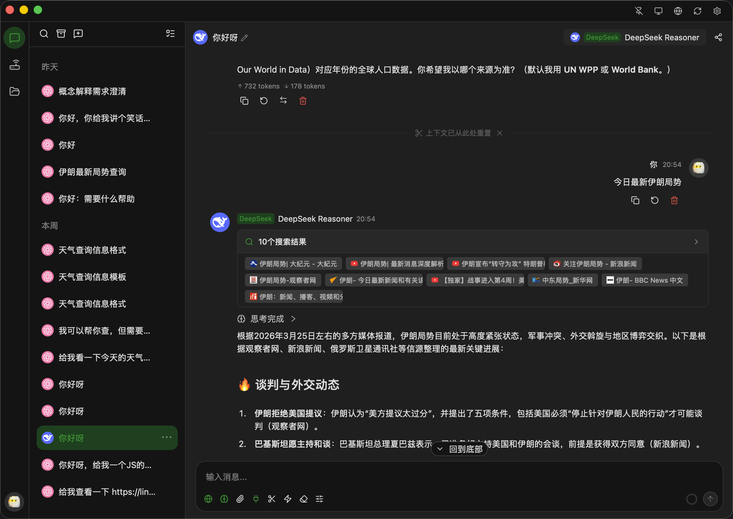 全新轻量级高性能跨平台 AI聊天+AI网关桌面-优创云