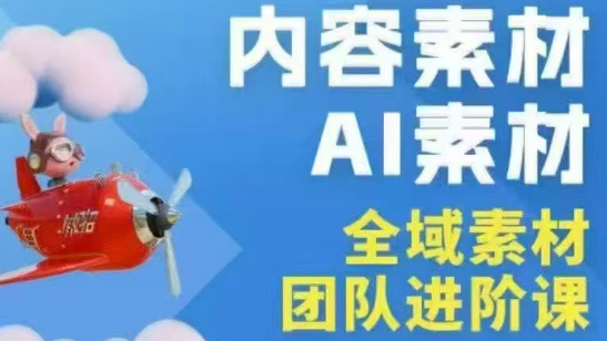 铁甲有好招·2026年全域素材破局线下课(3月30-31日广州)-优创云