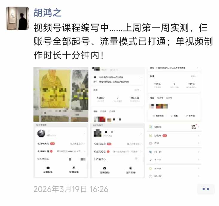 图片[1]-外面收费1580的教程：4月中老年赛道视频号带货，自然流玩法一周内可以出效果-优创云