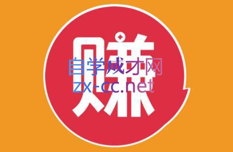 小淘项目组网赚永久会员(更新4月)-优创云