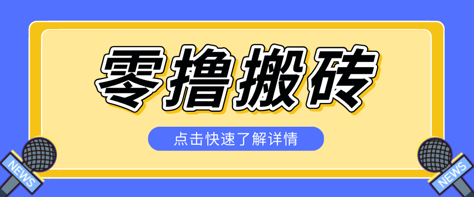 利用豆包去水印下载工具赚钱玩法，零成本零门槛多种收益月入5000+-优创云