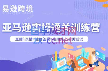 老陈聊跨境·亚马逊实操通关训练营(更新5月)-优创云