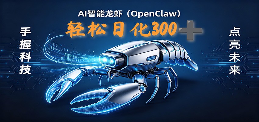 2026AI变现项目全新玩法,日化可达300+,小白无脑操作轻松月入过万元-优创云