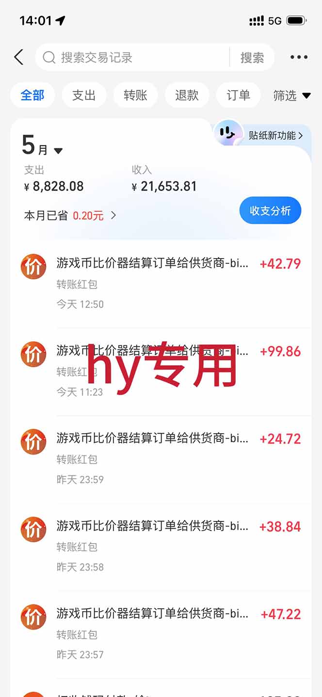 图片[1]-三款游戏全自动打金，长日入1000+，傻瓜式操作，小白快速上手！-优创云