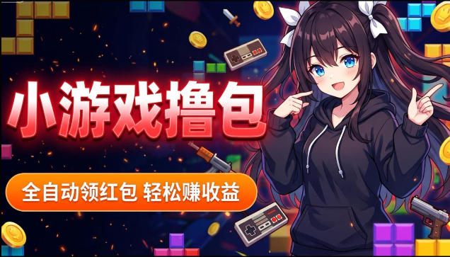 揭秘手机全自动挂G撸包项目,零基础人人可做,单机日入1.5k+,矩阵收益翻几倍-优创云