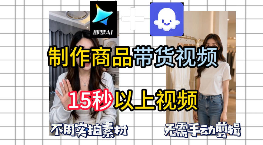 即梦Seedance2.0+Coze扣子工作流一键制作商品带货视频,全程无需手动剪辑,也不用自己实拍素材-优创云