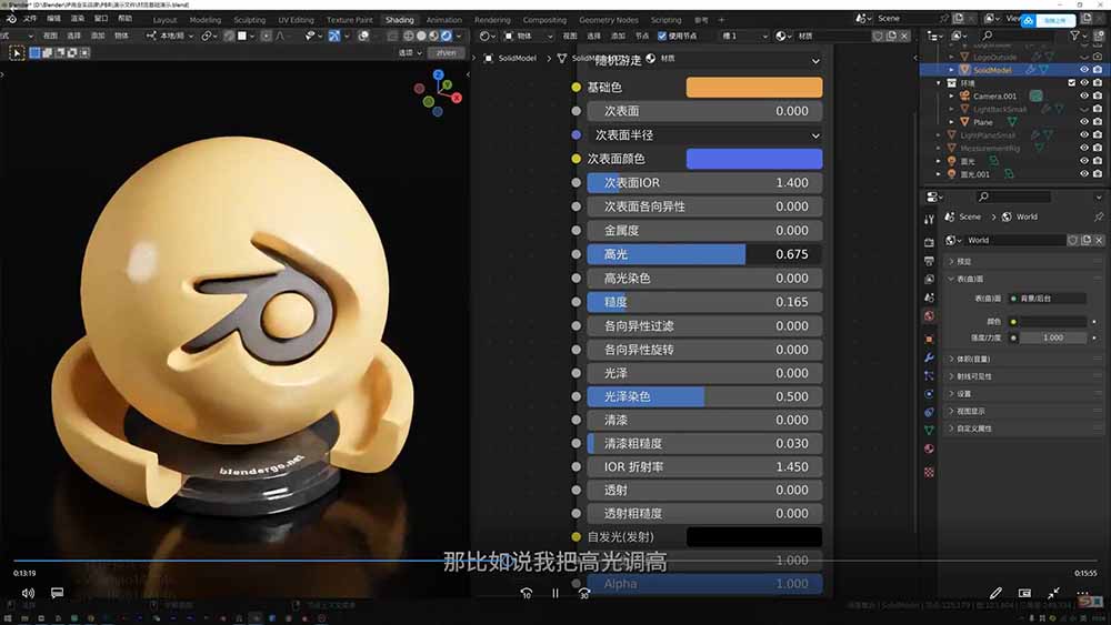 图片[1]-AI+Blender三维设计进阶课-第2期：AI辅助创意建模，人物道具动画渲染全流程教学-优创云